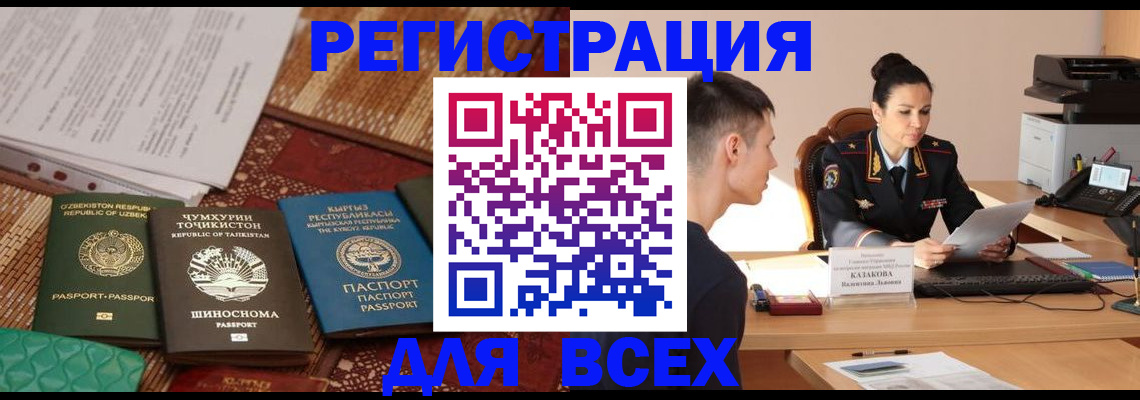 временная регистрация поиск в Дятьково